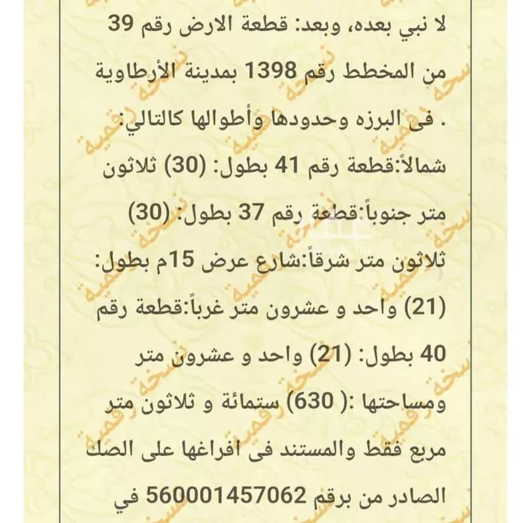 أرض للبيع في حي البرزه, مدينة المجمعة - البرزه, منطقة الرياض