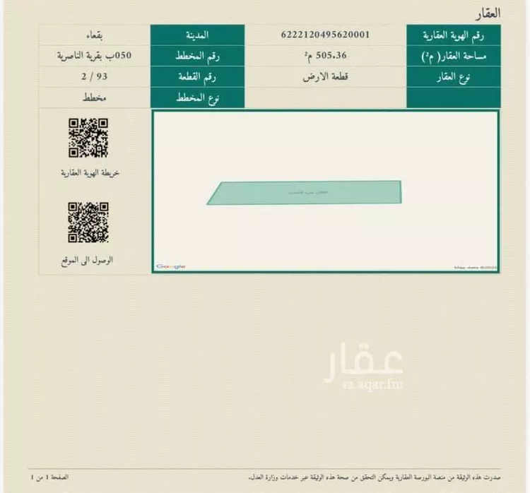 أرض للبيع في شارع ٣٠ م, حي الناصرية, مدينة الناصريه, منطقة حائل صورة 3