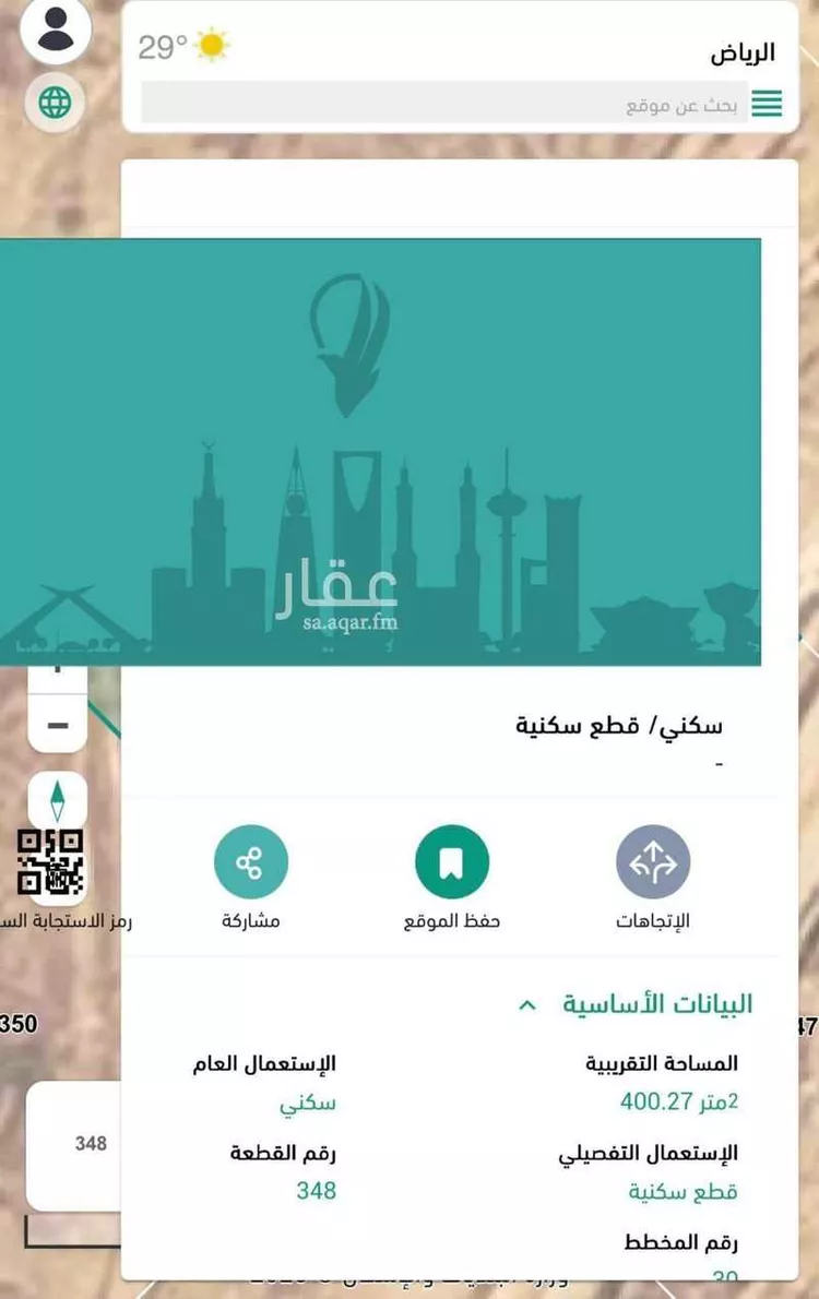 أرض للبيع في مدينة عين الصوينع, منطقة الرياض صورة 2