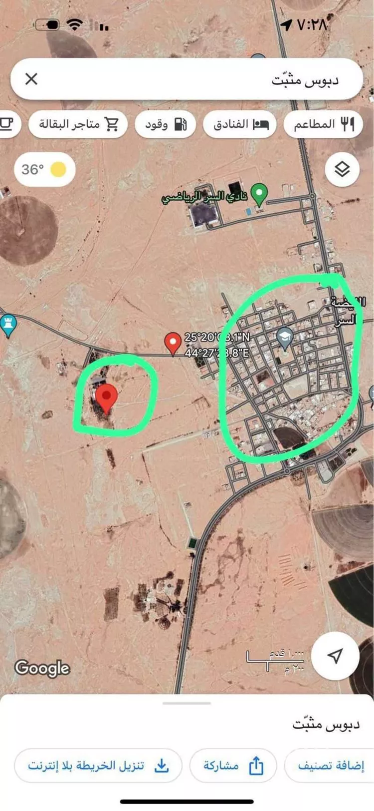 أرض للبيع في مدينة السر, منطقة الرياض صورة 4
