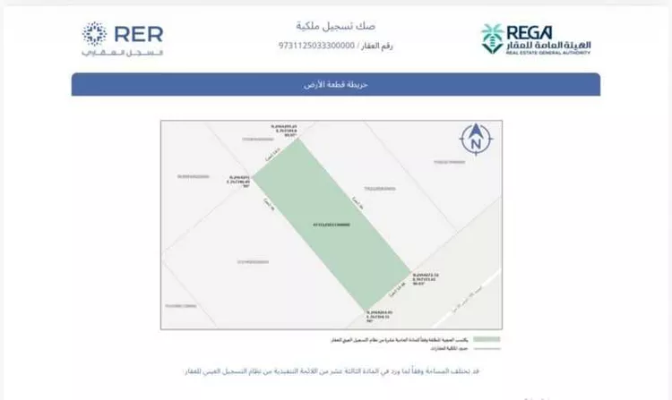 أرض للبيع في شارع الروضه 195, حي الروضة, مدينة الغزالة - الروضه, منطقة حائل