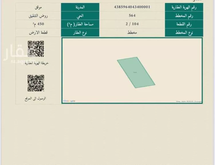 أرض للبيع في شارع ٤٠ متر, حي روض الشقيق, مدينة روض الشقيق, منطقة حائل