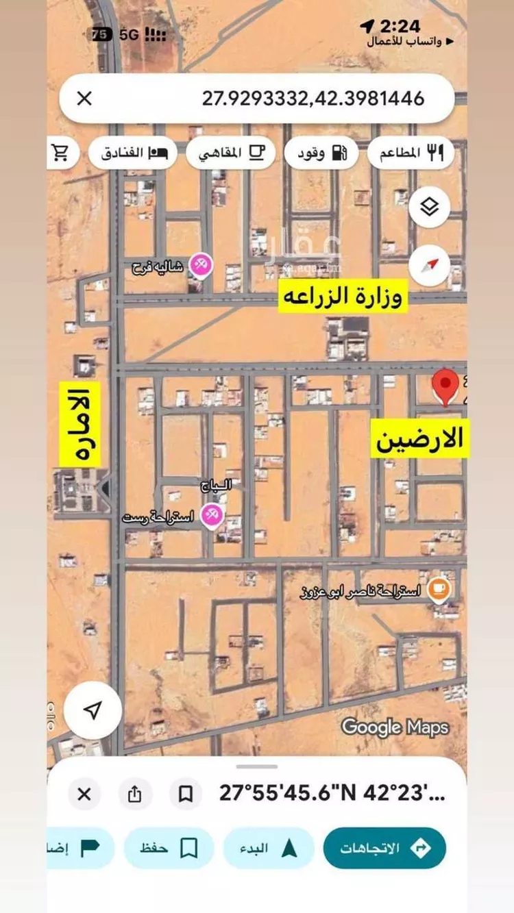 Land for Sale in Baqaa Al Suhaibi
