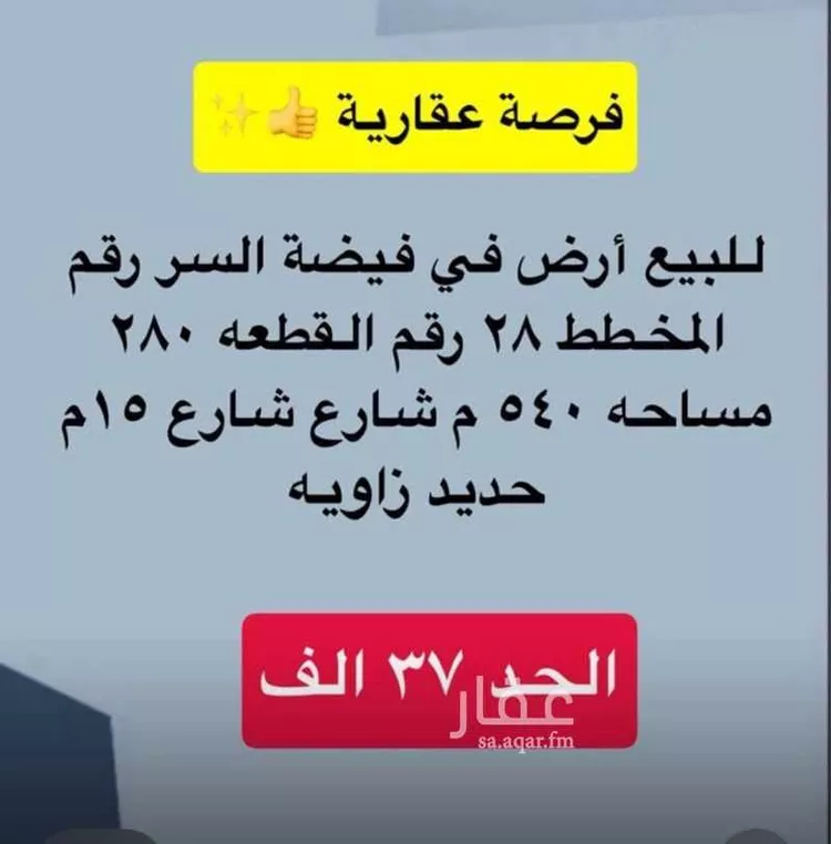 أرض للبيع في مدينة السر, منطقة الرياض
