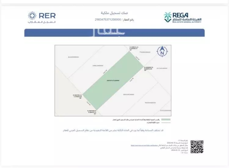 Land for Sale in Baqaa Al Suhaibi