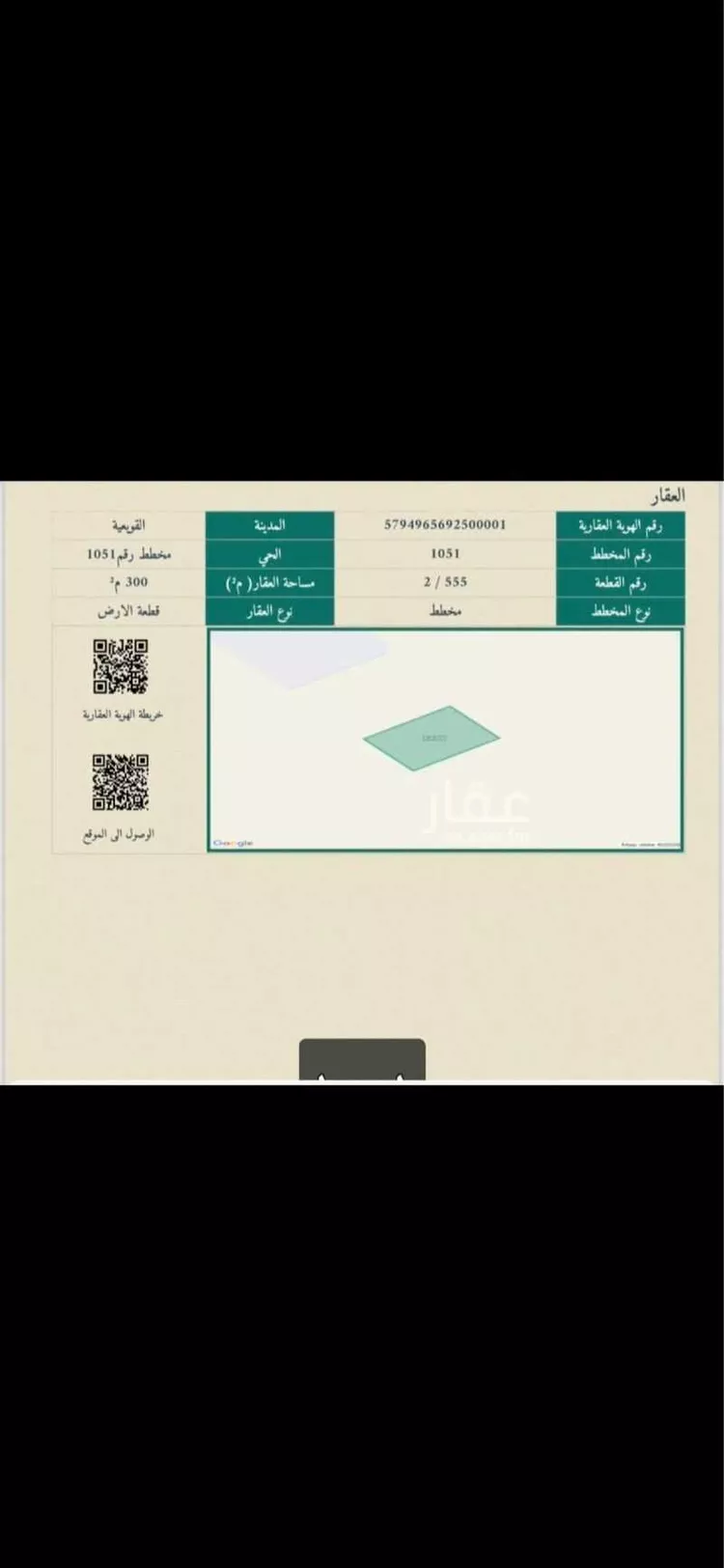 أرض للبيع في شارع 1051 مخطط رقم 59, حي 1051 مخطط رقم, مدينة القويعية, منطقة الرياض