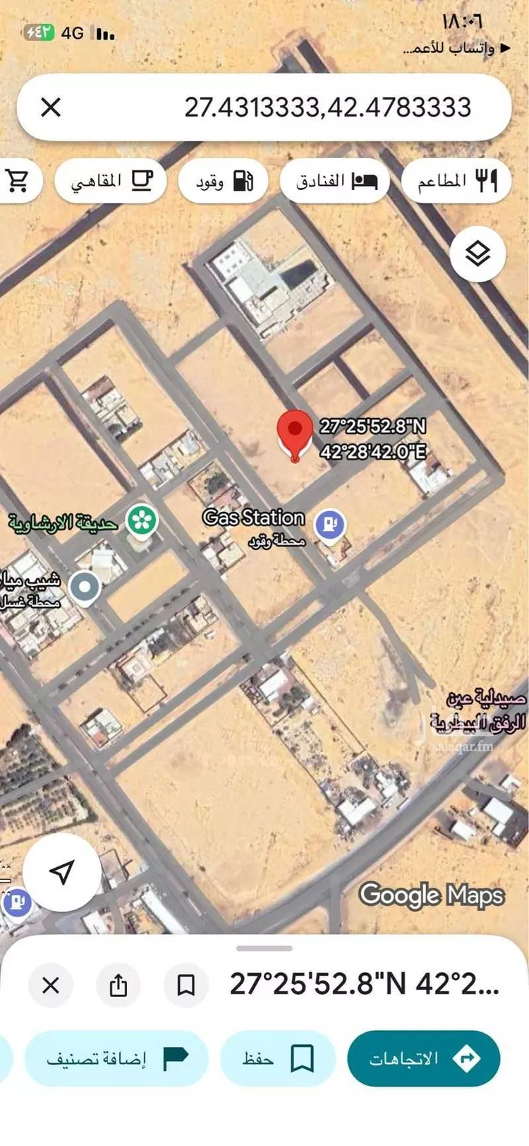 أرض للبيع في شارع الارشاويه 325, حي الإرشاوية, مدينة الارشاويه, منطقة حائل صورة 2