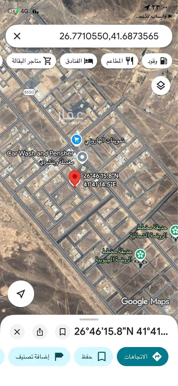 أرض للبيع في شارع الروضه 210, حي الروضة, مدينة الغزالة - الروضه, منطقة حائل صورة 2