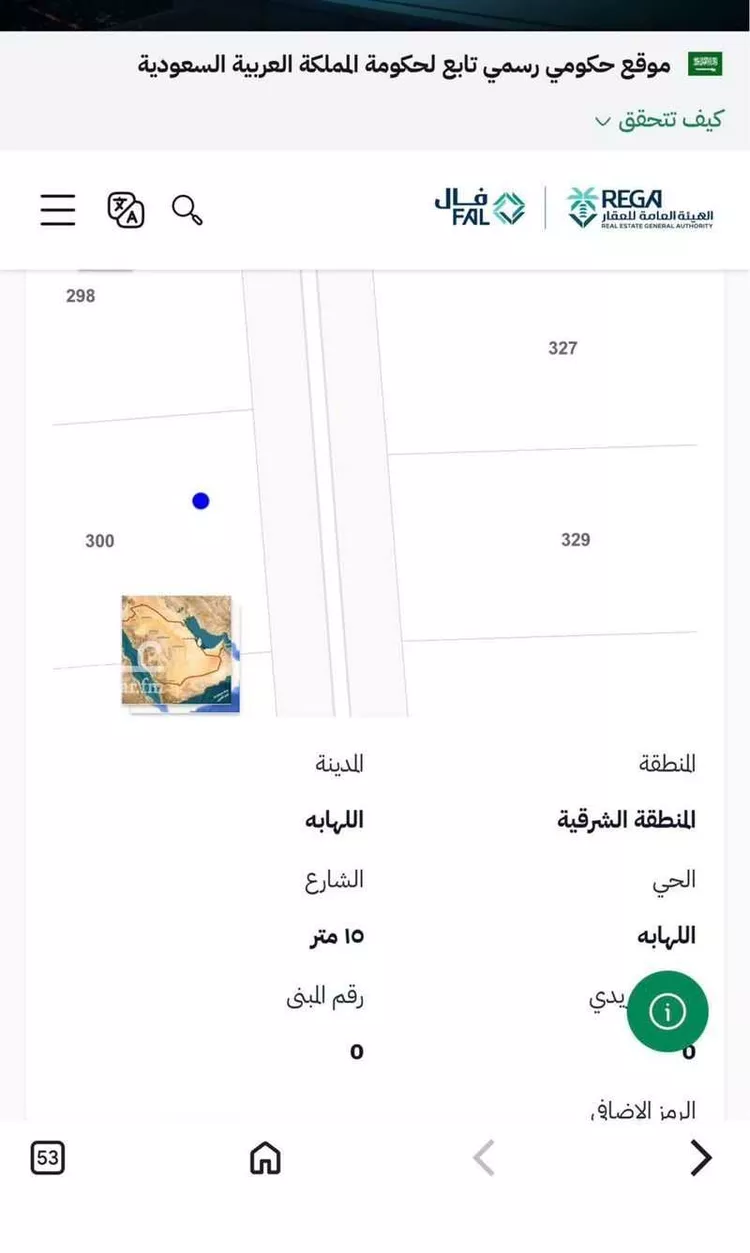 أرض للبيع في شارع ١٥ متر, حي اللهابه, مدينة اللهابه, المنطقة الشرقية