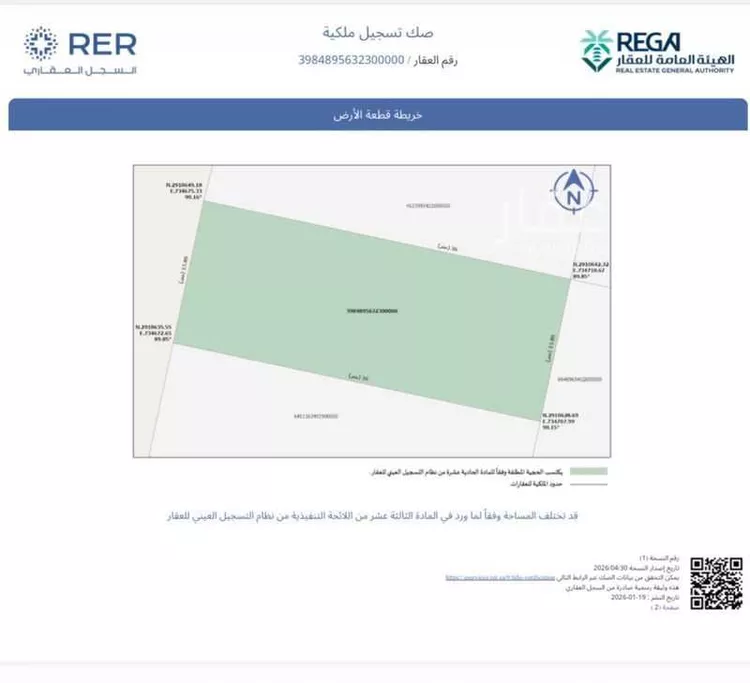 أرض للبيع في شارع شارع الوليد بن عقبه, حي العدل, مدينة السليمي, منطقة حائل