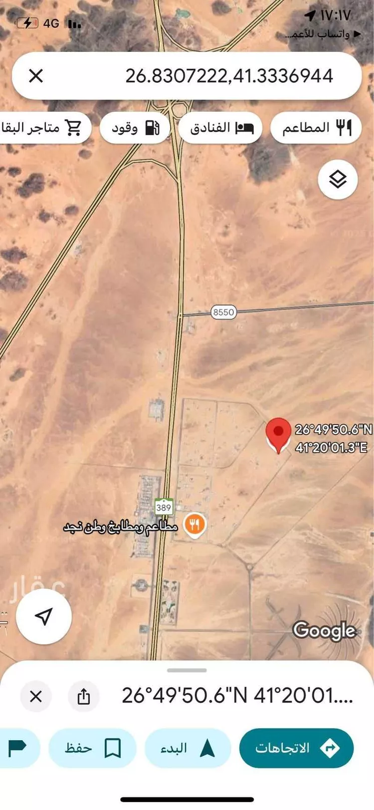 أرض للبيع في حي شمال الغزالة, مدينة الغزالة - الغزاله, منطقة حائل صورة 3