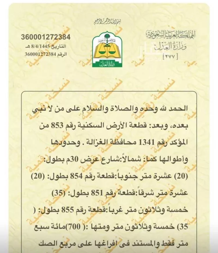 أرض للبيع في حي شمال الغزالة, مدينة الغزالة - الغزاله, منطقة حائل صورة 2