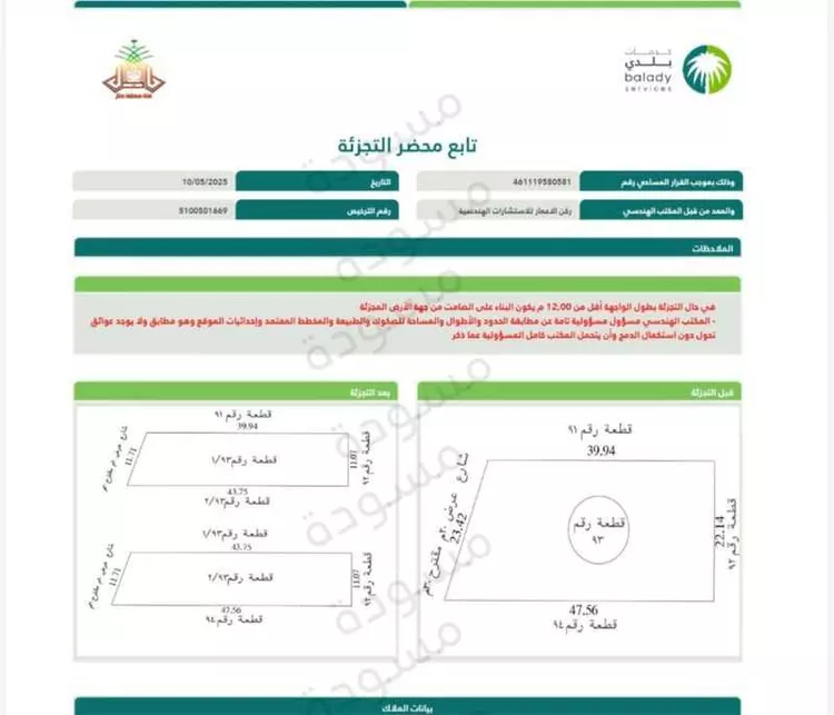 أرض للبيع في شارع ٣٠ م, حي الناصرية, مدينة الناصريه, منطقة حائل صورة 2