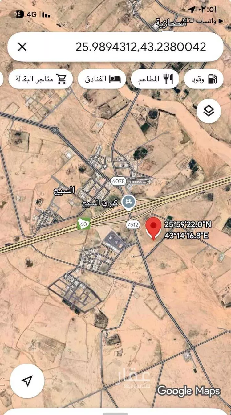 أرض للبيع في شارع ٢٠ م, مدينة السيح والحجازيه, منطقة القصيم