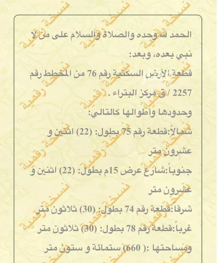 أرض للبيع في شارع ١٥ متر, حي البتراء, مدينة البتراء, منطقة القصيم