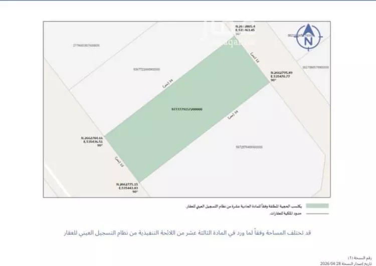 Land for Sale in Al Quwaiiyah As Sinaiyah