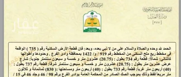 Land for Sale in Medina Al Jassah
