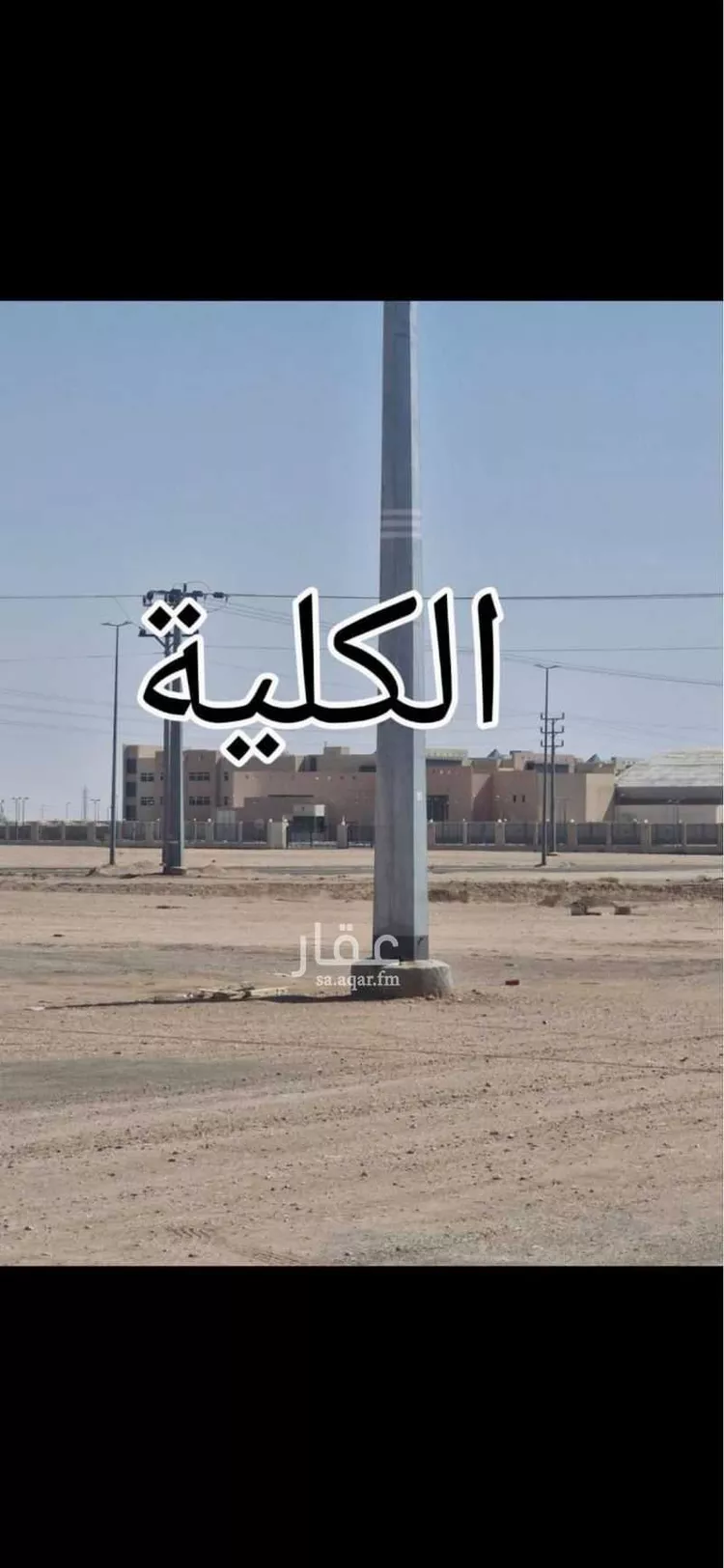 Land for Sale in Al Quwaiiyah As Sinaiyah صورة 2
