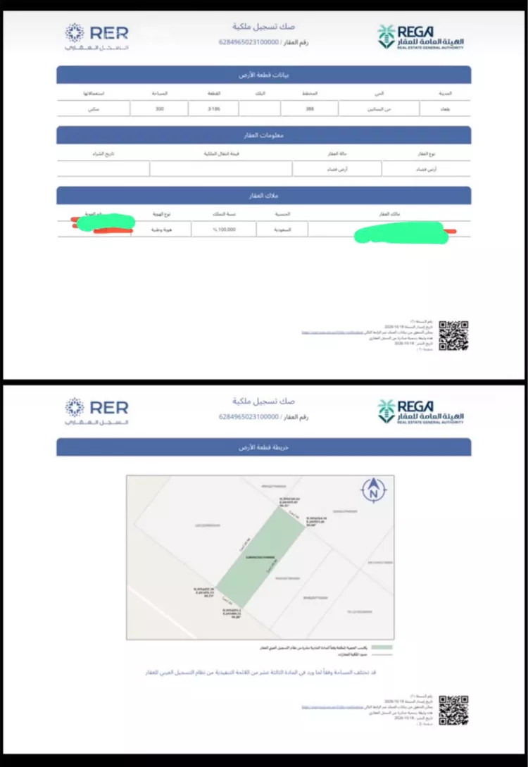 أرض للبيع في شارع الأمير فرحان بن سعود بن مقرن, حي مخطط الحفل, مدينة بقعاء, منطقة حائل صورة 2
