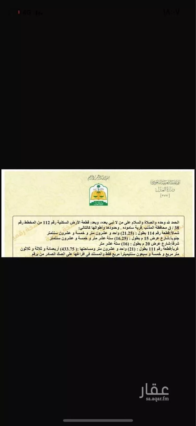 أرض للبيع في شارع ساموده 23, حي ساموده, مدينة المذنب - ساموده, منطقة القصيم