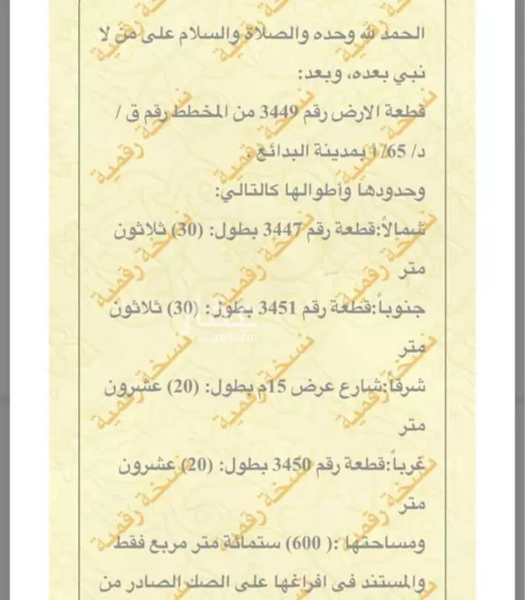Land for Sale in Al Badayea Qurtubah صورة 2