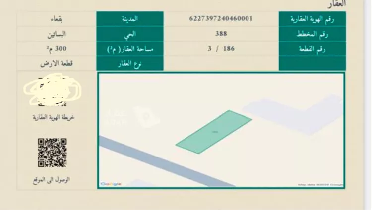 أرض للبيع في شارع الأمير فرحان بن سعود بن مقرن, حي مخطط الحفل, مدينة بقعاء, منطقة حائل صورة 4