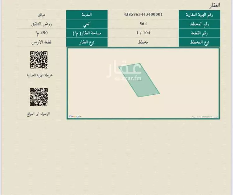 أرض للبيع في شارع ٤٠ متر, حي روض الشقيق, مدينة روض الشقيق, منطقة حائل صورة 2