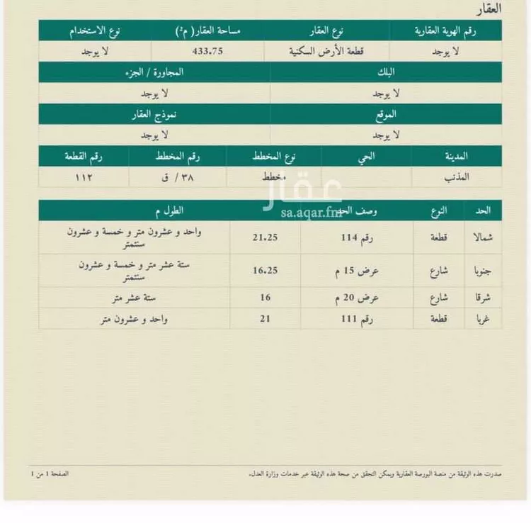 أرض للبيع في شارع ساموده 23, حي ساموده, مدينة المذنب - ساموده, منطقة القصيم صورة 2