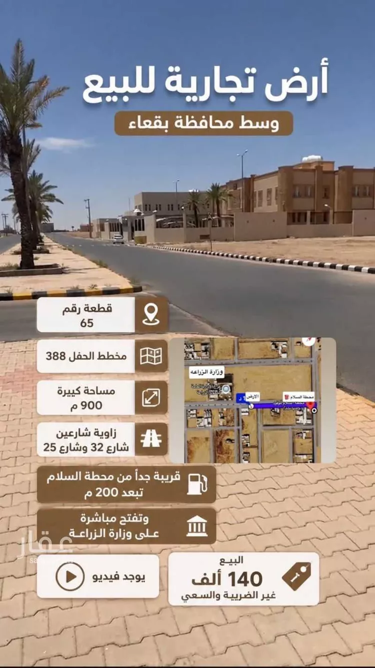 أرض للبيع في شارع شمالي غربي, حي مخطط الحفل, مدينة بقعاء, منطقة حائل