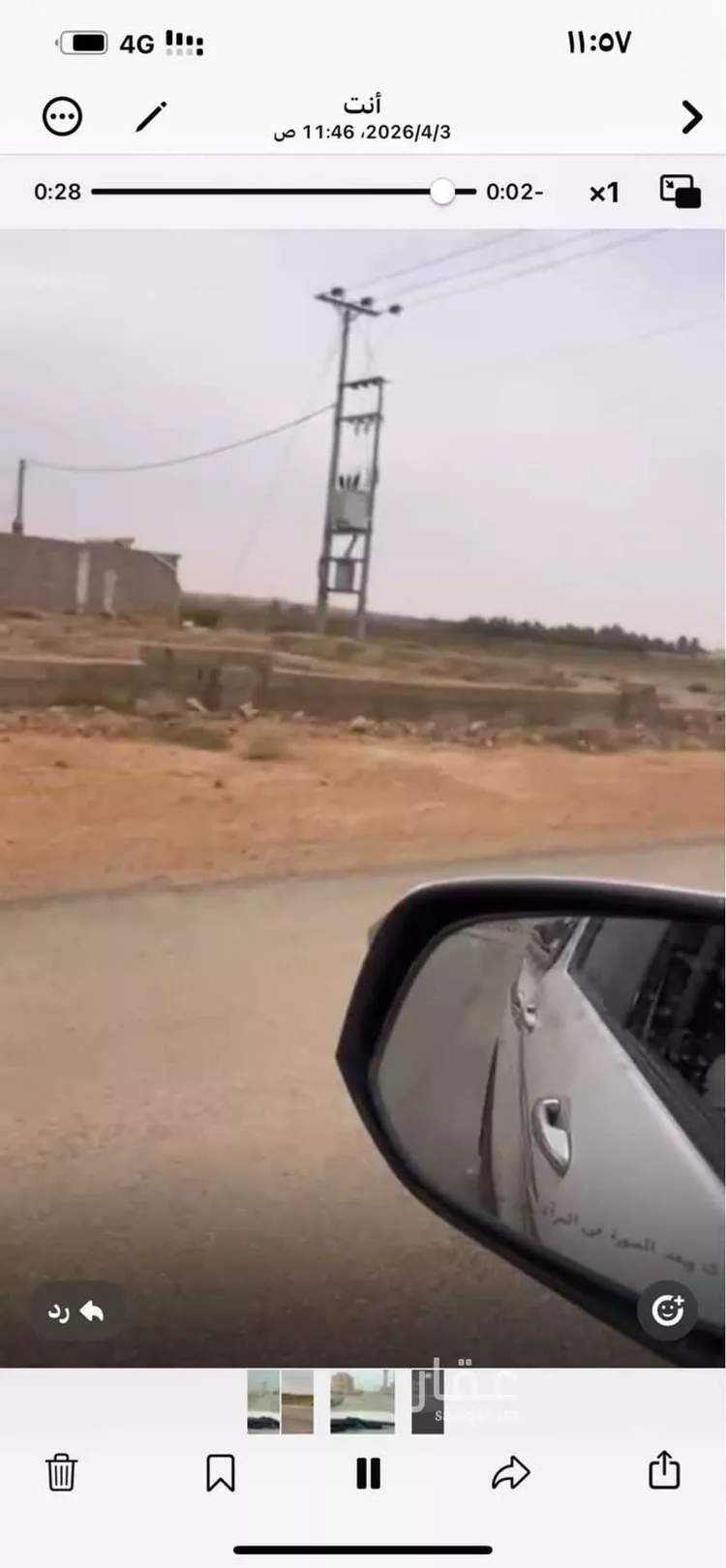 Land for Sale in Riyadh Al Khabra An Nuzhah صورة 3