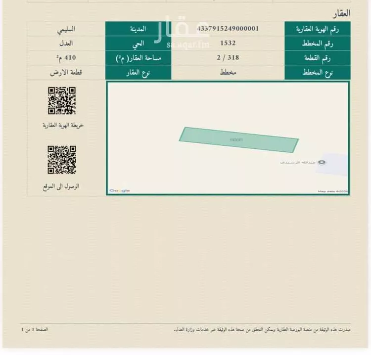 أرض للبيع في شارع شارع الوليد بن عقبه, حي العدل, مدينة السليمي, منطقة حائل