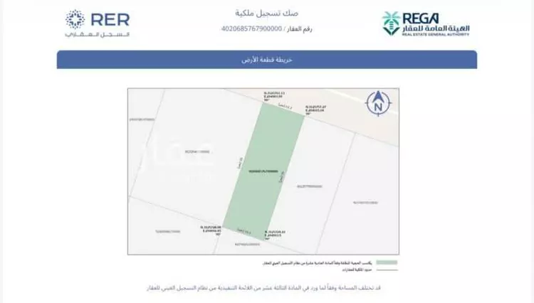 Land for Sale in Turbah Trubah