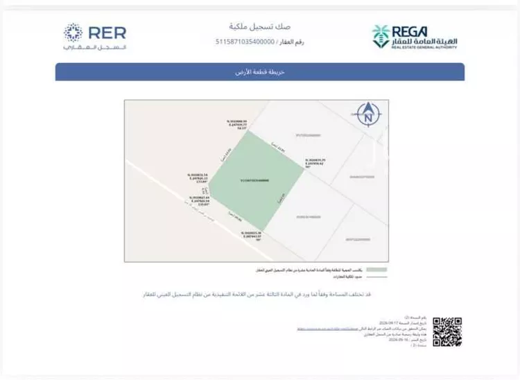 Land for Sale in AlShinana As Salam