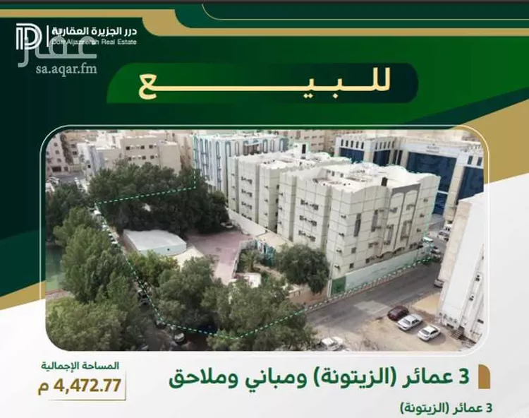 عمارة للبيع في شارع البراعم, حي العزيزية, مدينة مكة المكرمة, منطقة مكة المكرمة