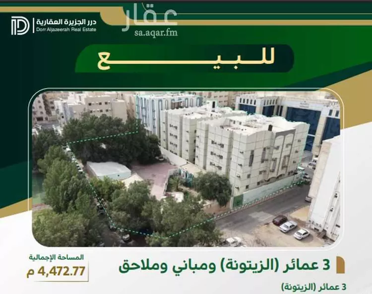 عمارة للبيع في شارع البراعم, حي العزيزية, مدينة مكة المكرمة, منطقة مكة المكرمة