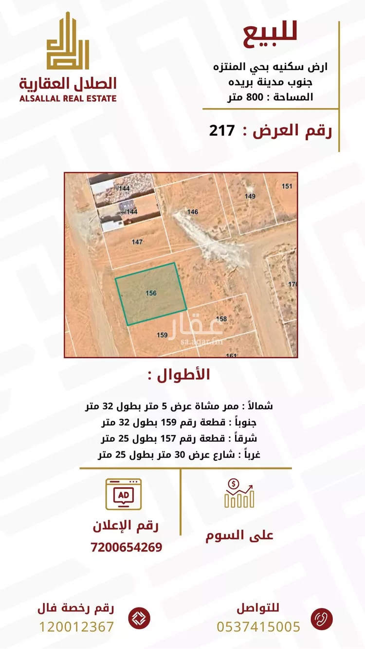 أرض للبيع في حي اليرموك, مدينة بريده, منطقة القصيم صورة 2