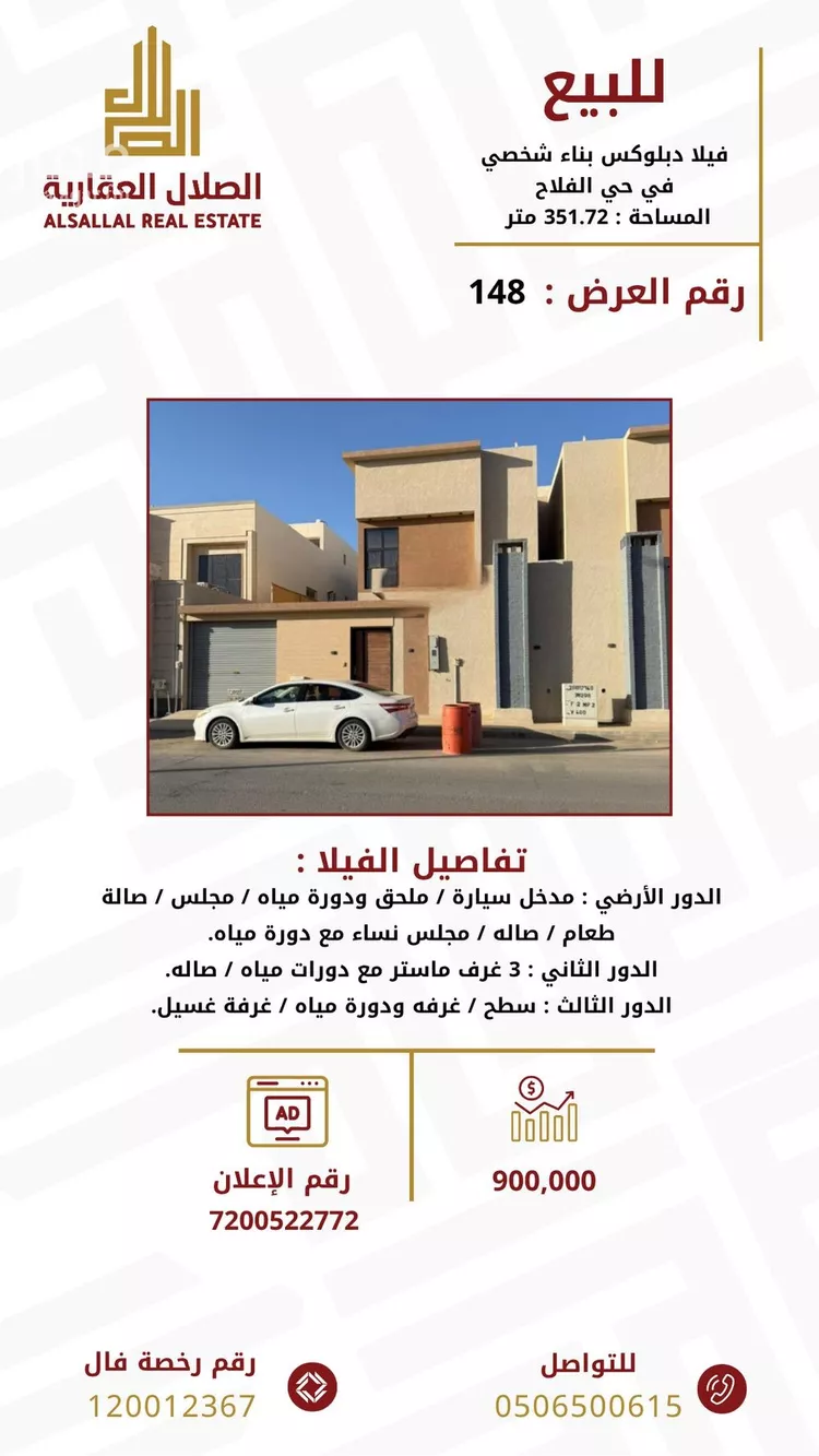 فيلا للبيع في شارع على عبدالله الحصين, حي الفلاح, مدينة بريده, منطقة القصيم