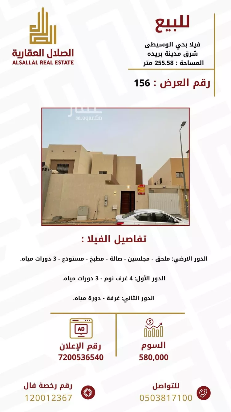 فيلا للبيع في شارع القاع البارد 303, حي الرمال, مدينة بريده, منطقة القصيم