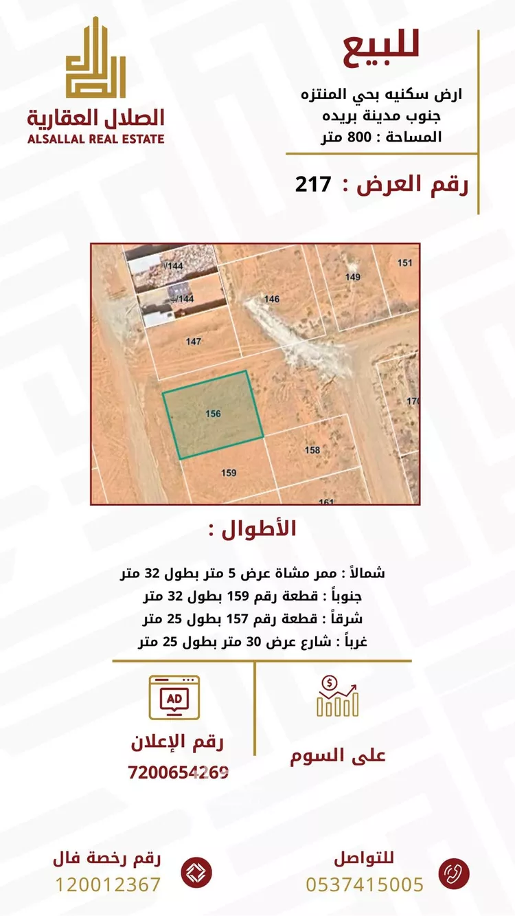 أرض للبيع في حي اليرموك, مدينة بريده, منطقة القصيم