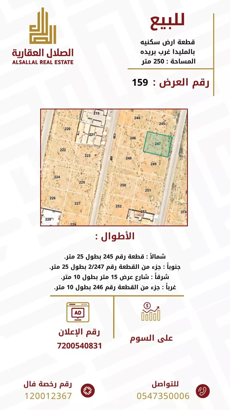 أرض للبيع في حي 33ج, مدينة البصر, منطقة القصيم