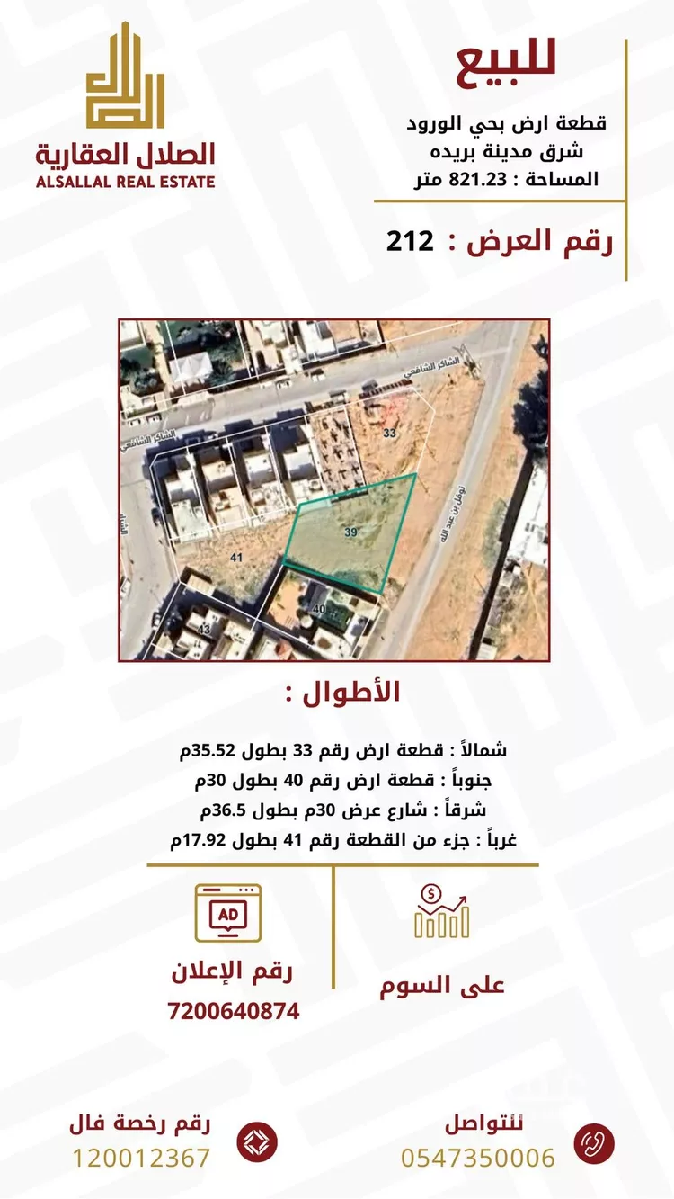 أرض للبيع في حي الرابية, مدينة بريده, منطقة القصيم