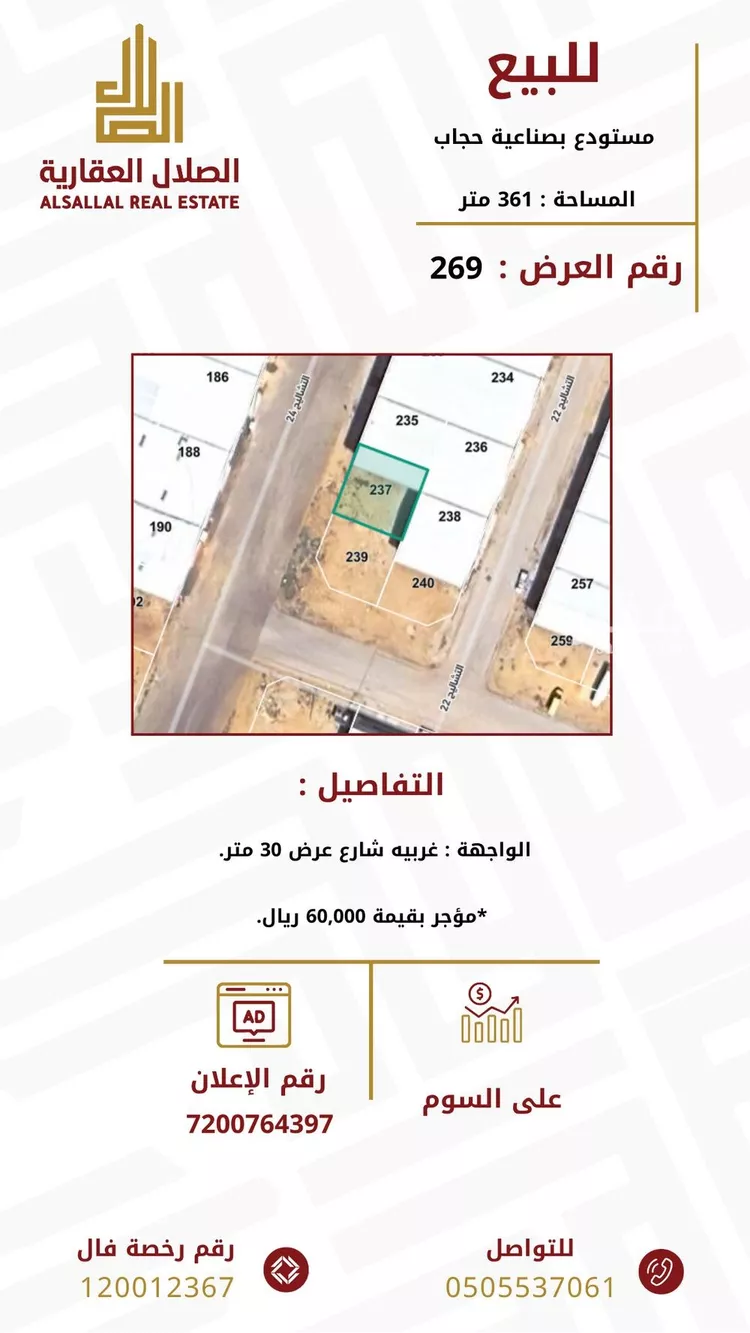 مستودع للبيع في شارع التشاليح 24, حي الباطن, مدينة بريدة, منطقة القصيم صورة 2