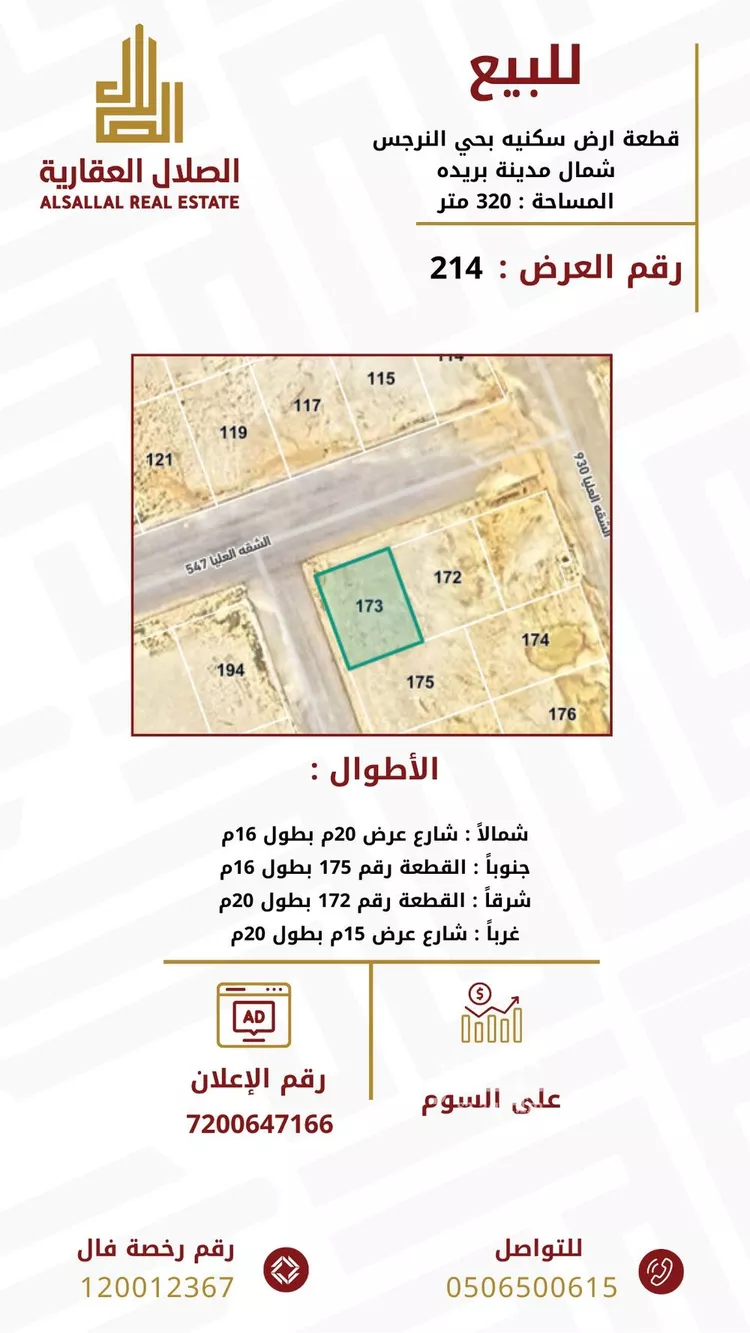 أرض للبيع في حي الواحة, مدينة بريده, منطقة القصيم صورة 2