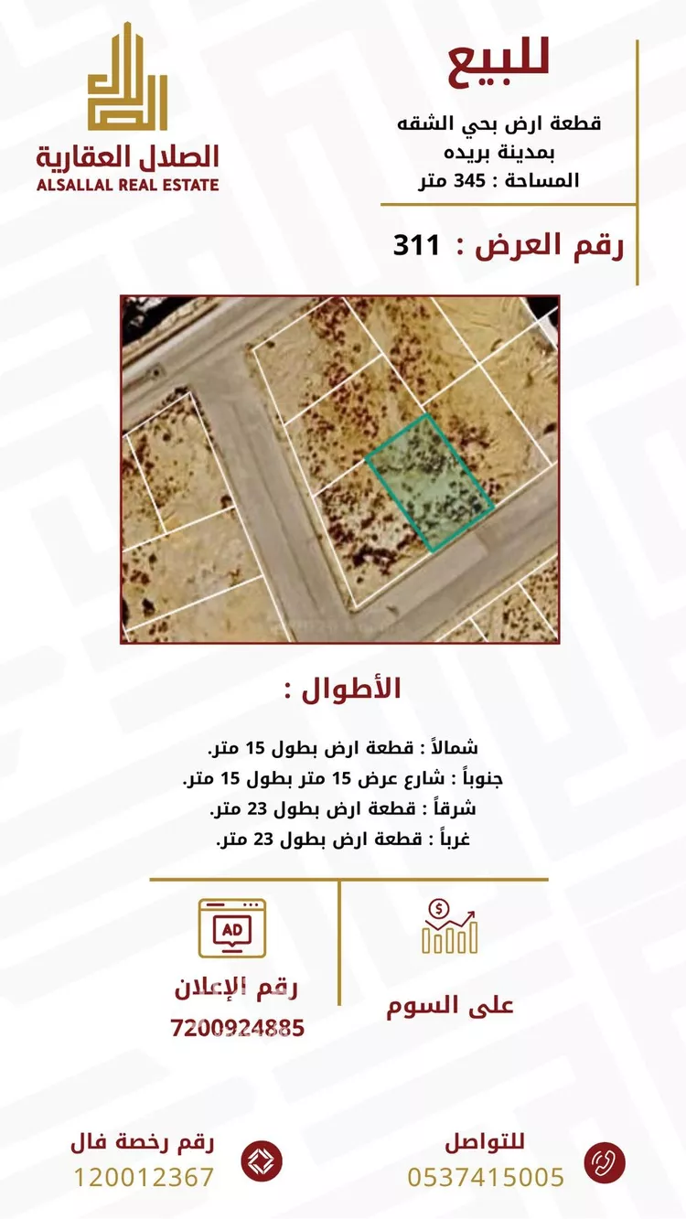 أرض للبيع في شارع الشقه, حي المنصورة, مدينة بريدة, منطقة القصيم