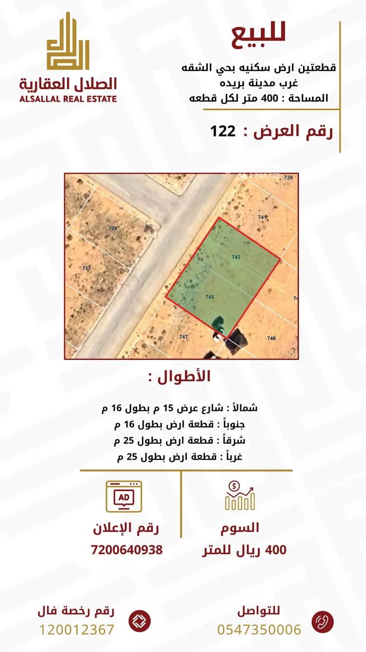 أرض للبيع في حي الشقة, مدينة بريده, منطقة القصيم صورة 2