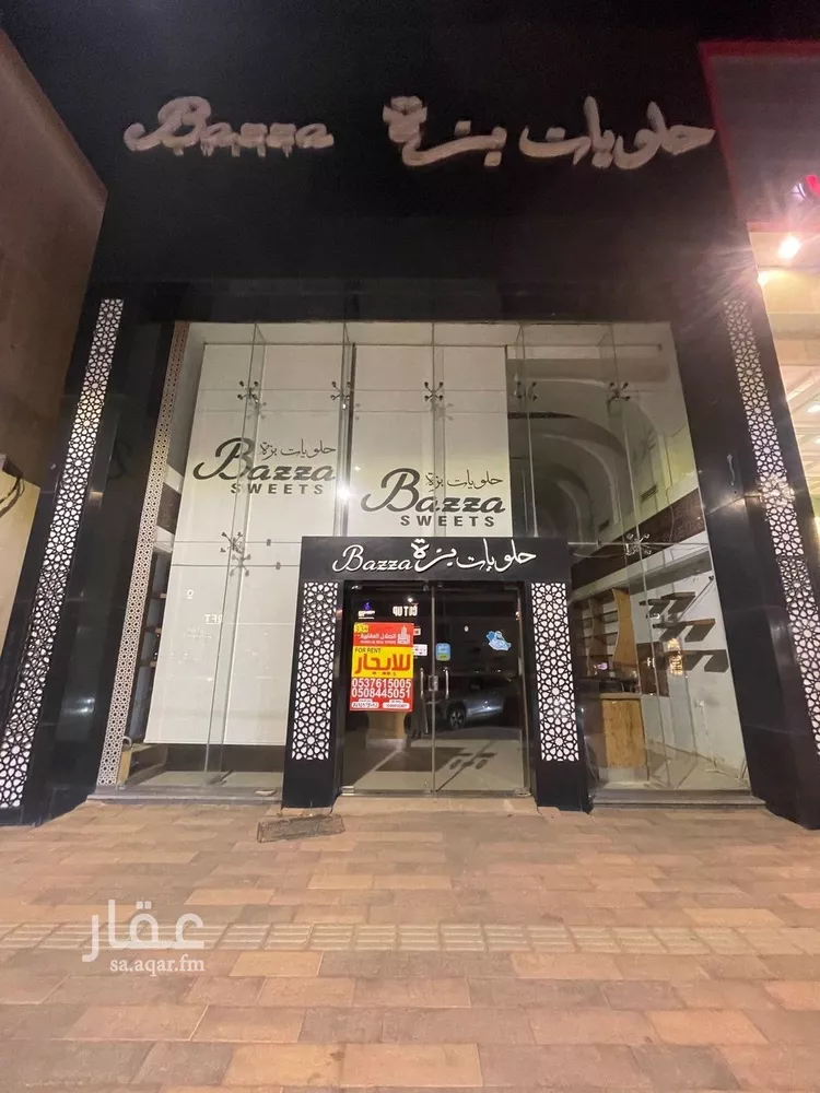 Shop for Rent in Buraydah Ar Rayan