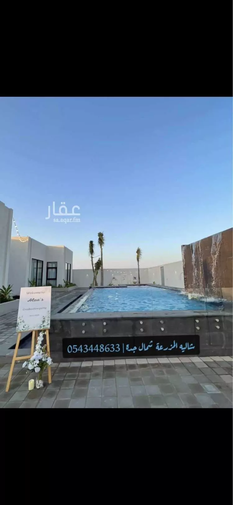 شاليه واستراحة للحجز في شارع الزهور, حي الزهور, جدة صورة 2