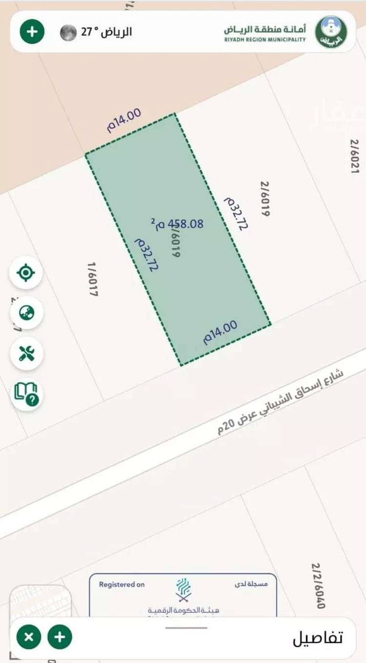 أرض للبيع في شارع إسماعيل بن مبارك, حي العارض, مدينة الرياض, منطقة الرياض صورة 2