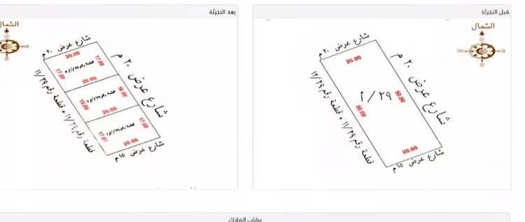 أرض للبيع في شارع أبي الحسين المدائني, حي العارض, مدينة الرياض, منطقة الرياض صورة 2