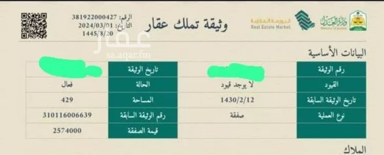 أرض للبيع في شارع الواحة, حي الصحافة, مدينة الرياض, منطقة الرياض صورة 2
